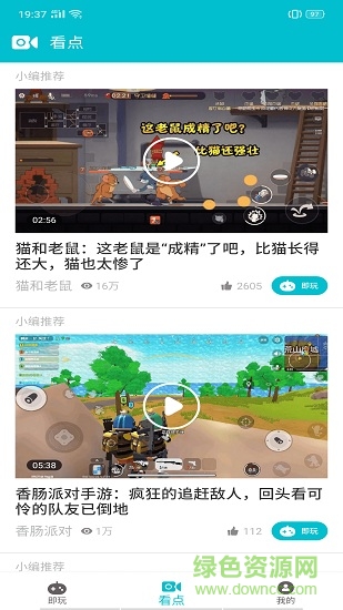 游幫幫無(wú)會(huì)員最新 v4.7.5 安卓版 1
