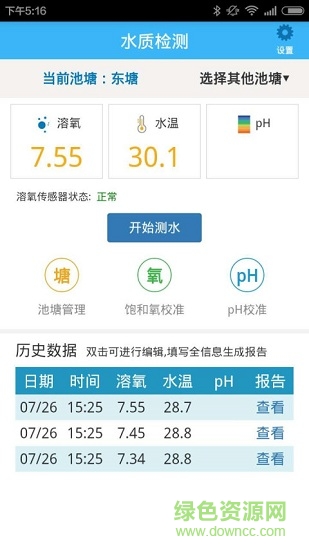 幫邦水質(zhì)檢測(cè)手機(jī)版