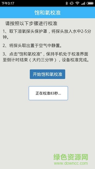 幫邦水產(chǎn)水質(zhì)檢測(cè) v1.1.8 安卓版 2