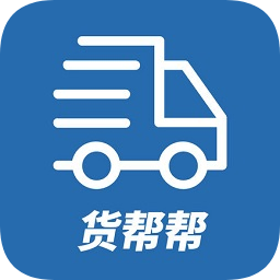 貨幫幫軟件app