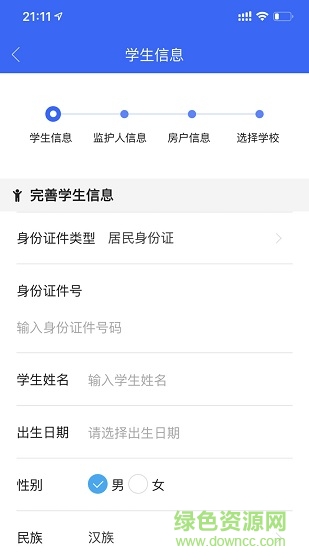 北流義教招生app