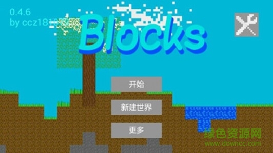 方塊征途最新版下載