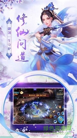御龍尋仙內購 v3.8.0 安卓無限元寶版 1