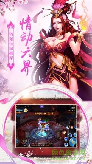 御龍尋仙內購 v3.8.0 安卓無限元寶版 0