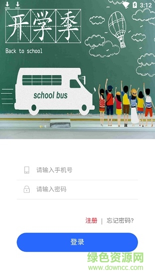 沙市區(qū)義務教育招生平臺2019
