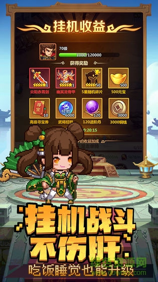 亂世萌將團(tuán) v1.0 安卓版 0