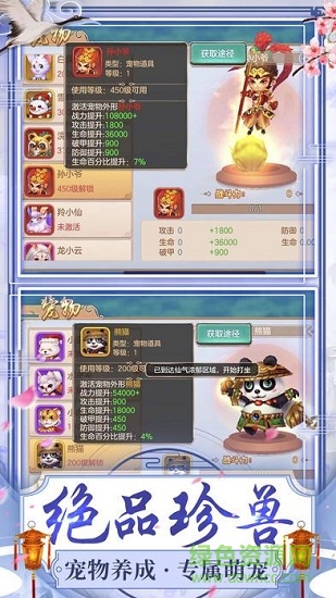 劍掃天下游戲 v0.1.32.12 安卓版 0