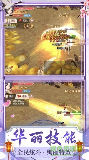 劍掃天下安卓版