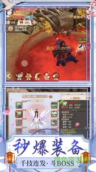 劍掃天下游戲 v0.1.32.12 安卓版 2