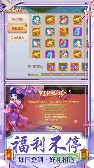 劍掃天下游戲 v0.1.32.12 安卓版 3