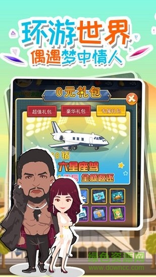 全民大富豪最新版0