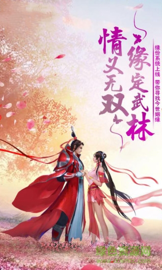 騰訊應(yīng)用寶手游修真天下apk v2.57 安卓版 0