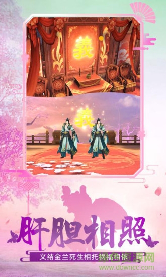 騰訊應(yīng)用寶手游修真天下apk v2.57 安卓版 2