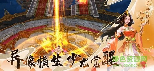 龍玄洪荒游戲
