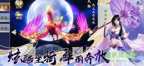 龍玄洪荒游戲 v3.3.0 安卓版 3