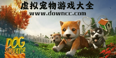 虛擬寵物游戲