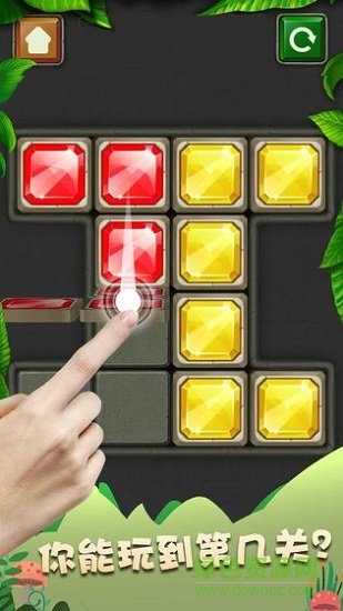 天天拼方塊最新版 v1.0.0 安卓版 0
