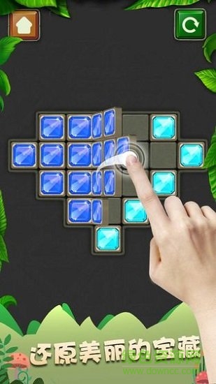 天天拼方塊最新版 v1.0.0 安卓版 1