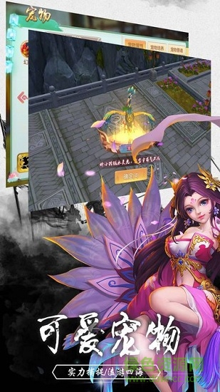 逍遙仙路游戲官方版 v0.1.21.8 安卓版 3