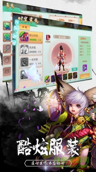 逍遙仙路游戲官方版 v0.1.21.8 安卓版 0