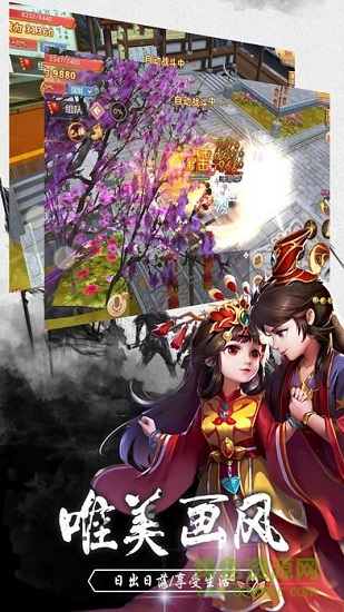 逍遙仙路免費(fèi)版 逍遙仙路安卓版