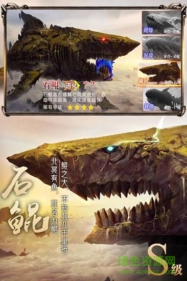 山海捕獸錄騰訊版手游1