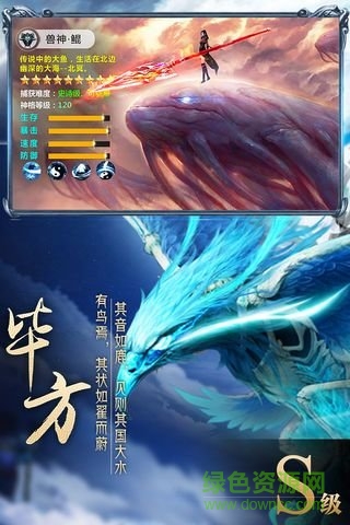 山海捕獸錄單機版