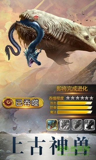 山海捕獸紀貪玩藍月 v1.0.18 安卓版 0