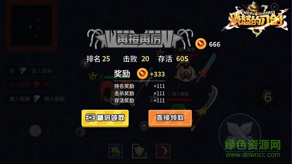憤怒的刀劍小游戲 v1.0 安卓版 1