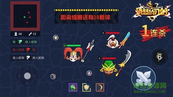 憤怒的刀劍小游戲 v1.0 安卓版 3