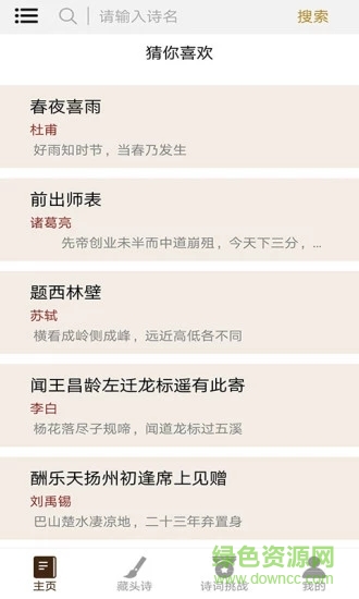 卡夜閣小說閱讀網手機版 v5.6 安卓版 1