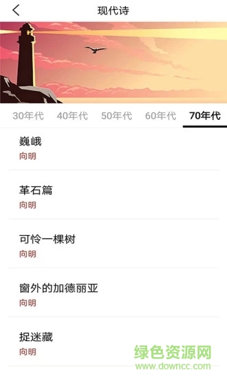 卡夜閣小說閱讀網手機版 v5.6 安卓版 2