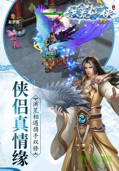 洪荒仙俠小米版 v100.8.0 安卓版 0