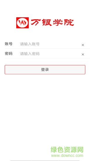 萬銀學(xué)院(企業(yè)職工培訓(xùn)) v2.28.0 安卓版 0