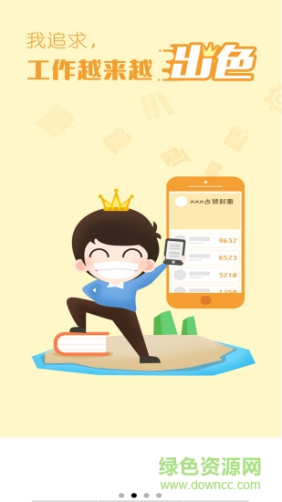 萬銀學(xué)院app