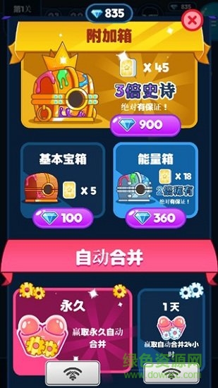 噴射塔防游戲單機(jī)版Power Painter v1.13.4 安卓版 0