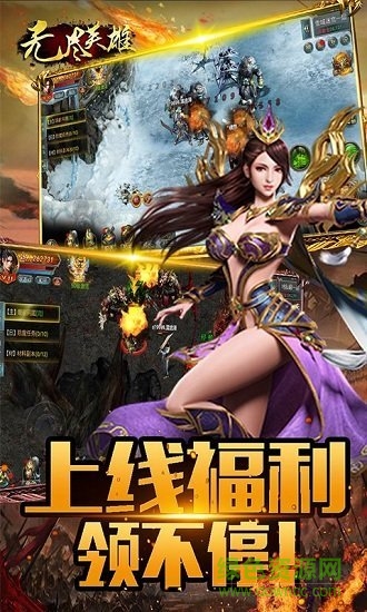 無盡英雄手游 v3.3.6 安卓最新版 0