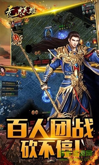 無盡英雄手游 v3.3.6 安卓最新版 1