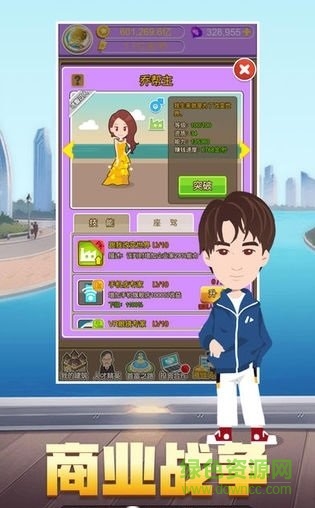 明星大城市無限金幣鉆石版 v2.0 安卓版 0