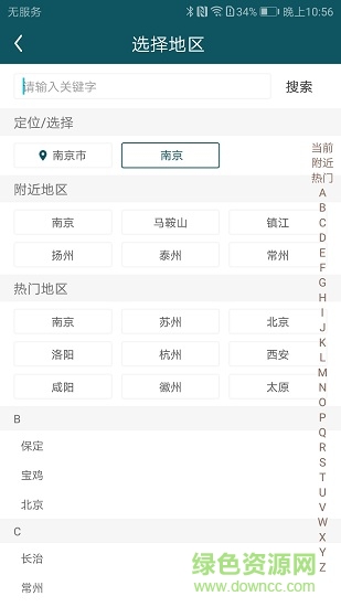 華夏古跡圖app