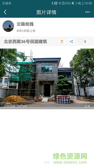 華夏古跡圖 v2.1.10 安卓版 3