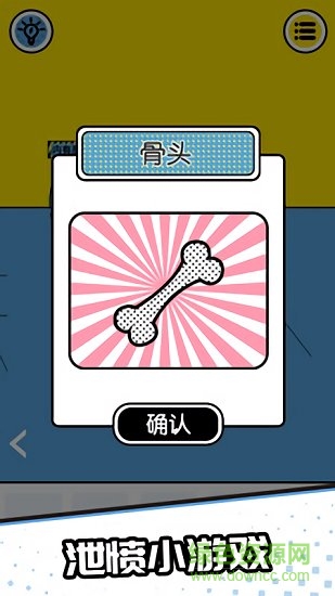 游戲求求你們別跳了無(wú)限內(nèi)購(gòu) v1.0.1 安卓版 0