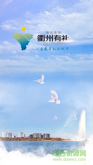 衢州專技平臺登錄0