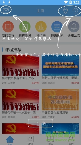 衢州專技平臺登錄3
