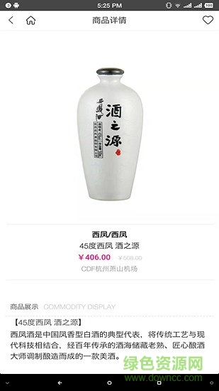 全球機場免稅店比價 v1.0.0 安卓版 1