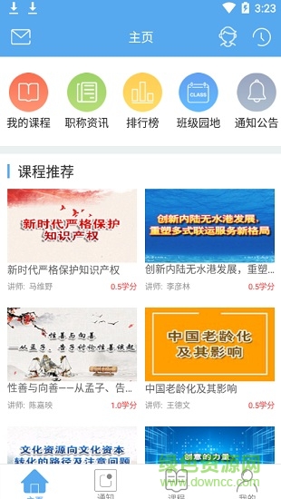 衢州專技平臺登錄1