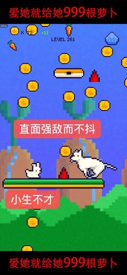 恩愛兔 恩愛兔免費手游下載