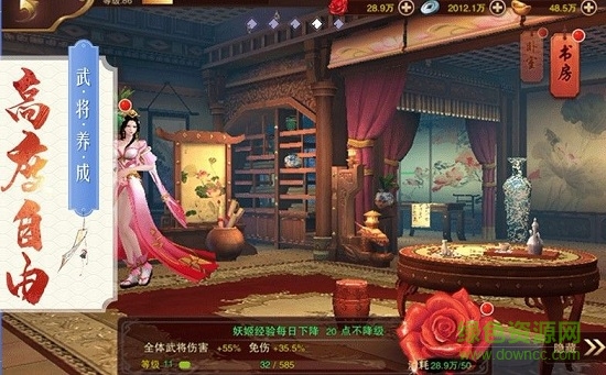 三國(guó)妖姬傳游戲 v1.2.0 安卓版 2