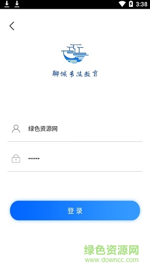 聊城專技教育平臺(tái)登錄 v1.0.1 安卓版 2