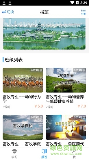 聊城專技教育平臺(tái)登錄 v1.0.1 安卓版 1